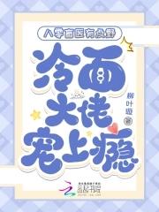 八零盲医有点野,冷面大佬宠上瘾 八零盲医有点野,冷面大佬宠上瘾